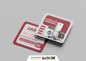 دانلود کارت ویزیت سمساری و امانت فروشی شریفی