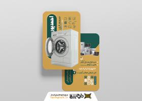 دانلود کارت ویزیت سمساری و امانت فروشی احمدپور