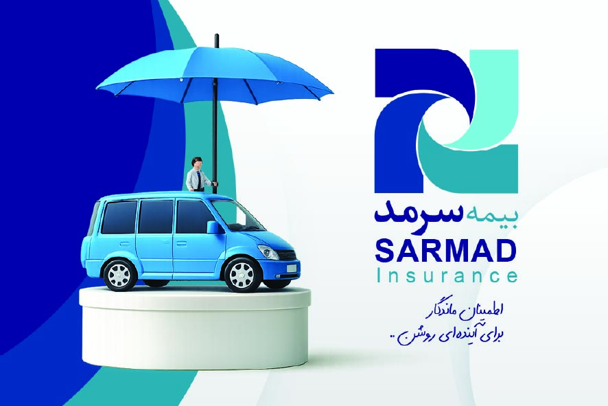 دانلود کارت ویزیت نمایندگی بیمه سرمد افقی آبی