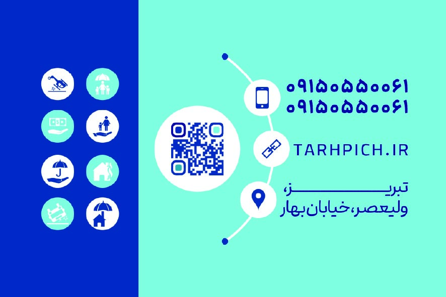 دانلود کارت ویزیت نمایندگی بیمه سرمد افقی