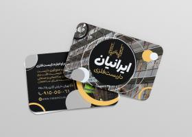 دانلود کارت ویزیت داربست فلزی ایرانیان