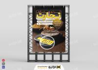 دانلود بنر عمودی ترازو و باسکول با رنگ زرد