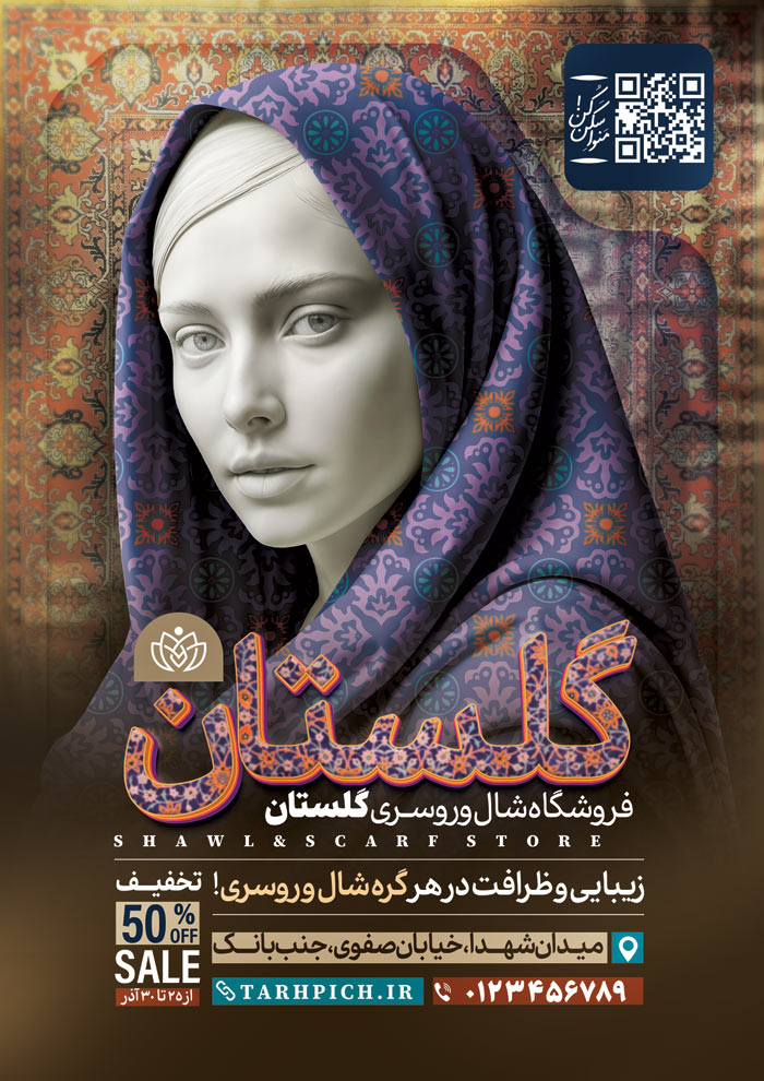 دانلود تراکت شال و روسری و حجاب فروشگاه گلستان با تصویر موکاپ روسری