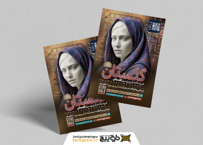 دانلود تراکت شال و روسری و حجاب فروشگاه گلستان با تصویر موکاپ روسری