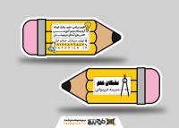 دانلود کارت ویزیت مدرسه نخبگان علم