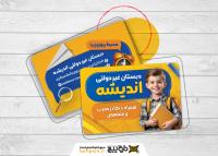 دانلود کارت ویزیت مدرسه غیر دولتی اندیشه با تصویر کودک خندان