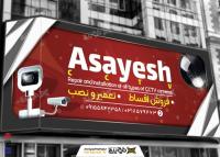 دانلود بنر فروشگاه سیستم های امنیتی اسایش