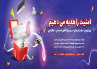 دانلود بنر سردرب فروشگاه سیستم های امنیتی خام بنفش