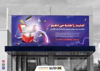 دانلود بنر سردرب فروشگاه سیستم های امنیتی خام بنفش