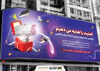 دانلود بنر سردرب فروشگاه سیستم های امنیتی خام بنفش