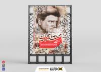 دانلود بنر استرابورد درگذشت استاد محمدرضا شجریان