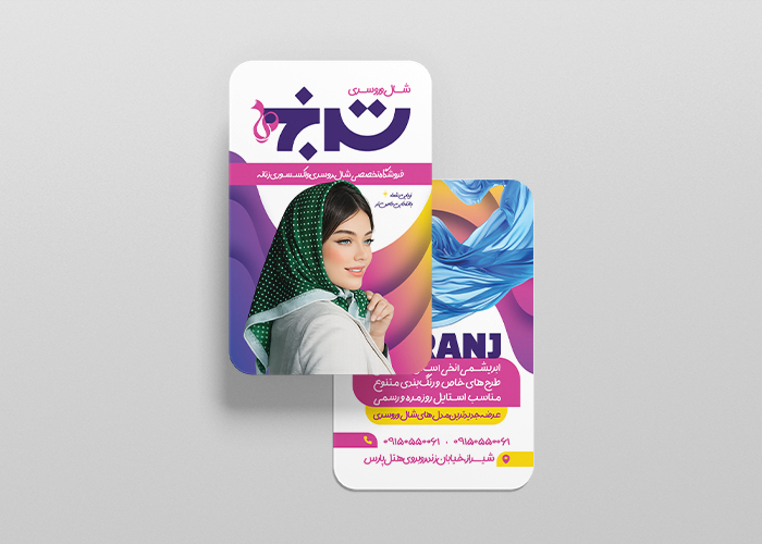 دانلود کارت ویزیت فروشگاه شال و روسری ترنج