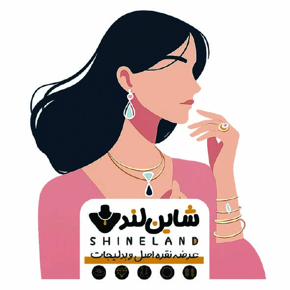دانلود کارت ویزیت نقره و بدلیجات فروشی شاین لند