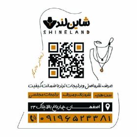 دانلود کارت ویزیت نقره و بدلیجات فروشی شاین لند