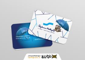 دانلود کارت ویزیت بیمه سینا افقی نمایندگی علوی