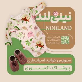 دانلود کارت ویزیت سیسمونی نی نی لند