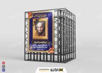 دانلود بنر تسلیت خواهر مناسب استند