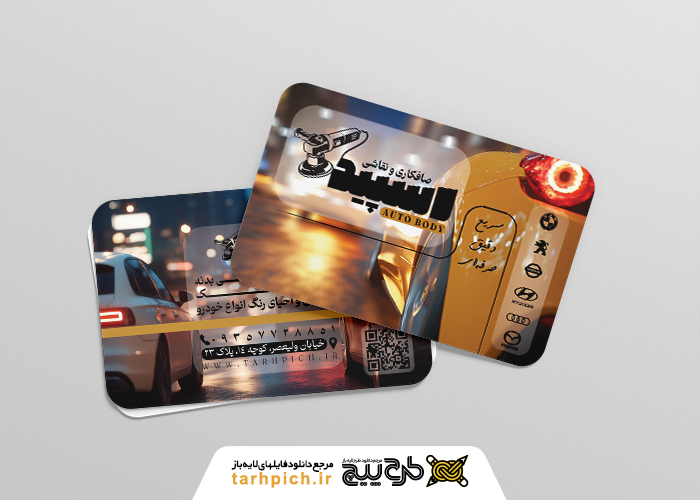 دانلود کارت ویزیت صافکاری و نقاشی اسپید