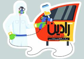 دانلود کارت ویزیت صافکاری و نقاشی رادین