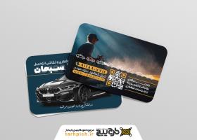 دانلود کارت ویزیت صافکاری و نقاشی سبحان