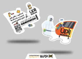 دانلود کارت ویزیت صافکاری و نقاشی رادین