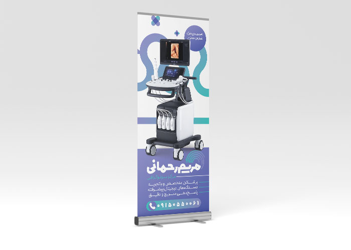 دانلود بنر سونوگرافی دکتر مریم رحمانی