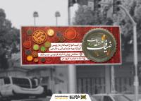 دانلود طرح بنر افقی فروشگاه ادویه جات ضیافت با ادویه