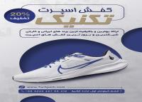 دانلود بنر استرابورد فروشگاه لوازم ورزشی و تجهیزات باشگاهی کفش اسپرت