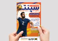 دانلود تراکت باشگاه ورزشی والیبال سپنتا تصویر بازیکن مرد