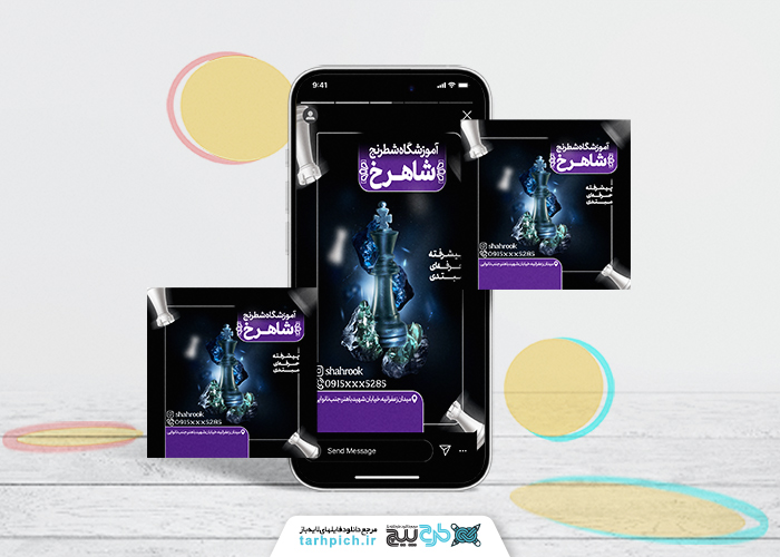 دانلود استوری اینستاگرام باشگاه ورزشی شطرنج شاهرخ