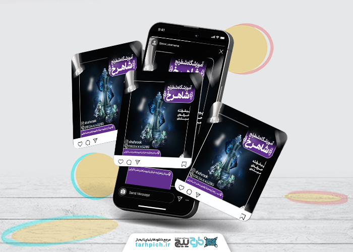 دانلود استوری اینستاگرام باشگاه ورزشی شطرنج شاهرخ