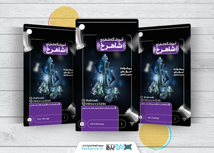 دانلود استوری اینستاگرام باشگاه ورزشی شطرنج شاهرخ
