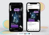 دانلود استوری اینستاگرام باشگاه ورزشی شطرنج شاهرخ