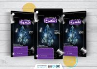 دانلود استوری اینستاگرام باشگاه ورزشی شطرنج شاهرخ