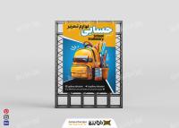 دانلود بنر لوازم التحریر حسابی
