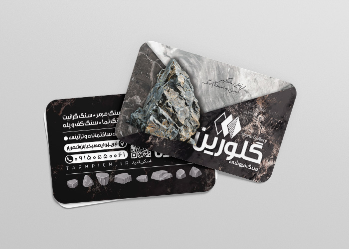 دانلود کارت ویزیت سنگ فروشی گلورین