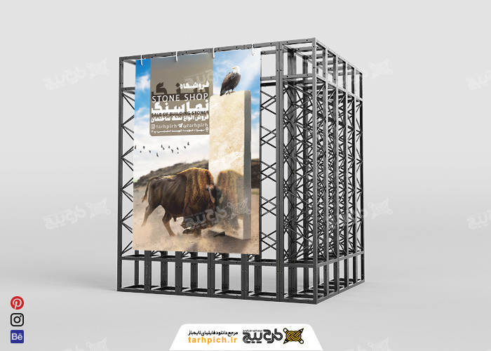 دانلود بنر فروشگاه سنگ نماسنگ