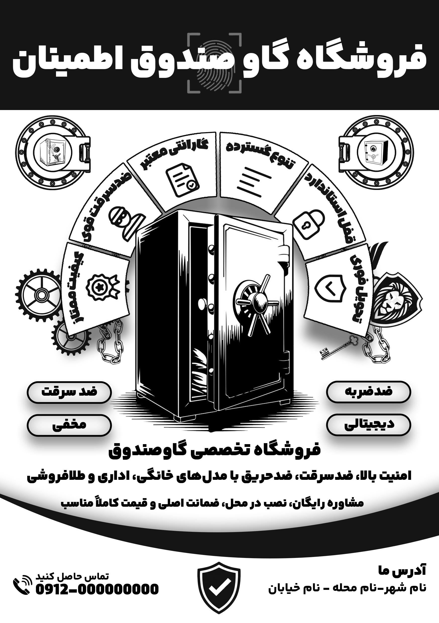 دانلود تراکت ریسو فروشگاه گاو صندوق اطمینان