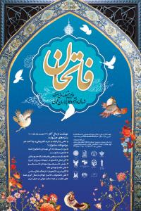 دانلود بنر استرا بورد جشنواره شهدای دانشجو با زمینه آبی