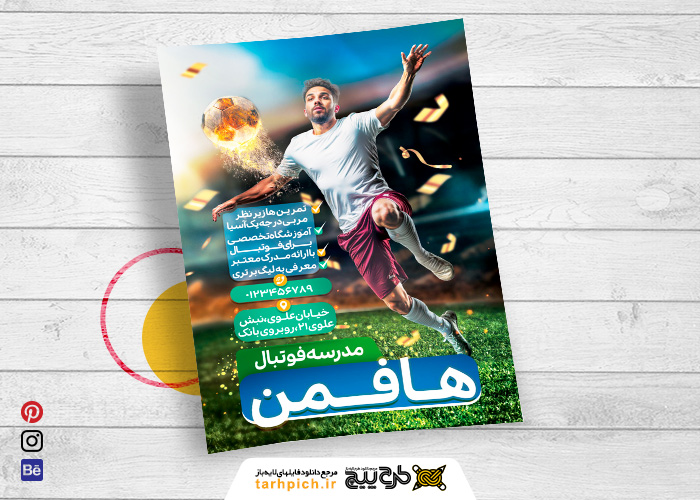 دانلود تراکت کلاس تابستانی فوتبال با تصویر توپ آتشین و فوتبالیست