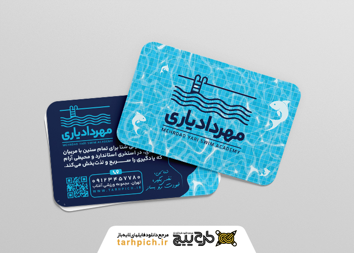 دانلود کارت ویزیت آموزش شنا مهرداد یاری