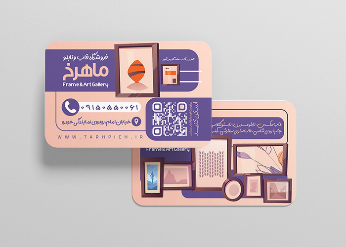 دانلود کارت ویزیت فروشگاه قاب و تابلو ماهرخ