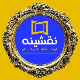 دانلود کارت ویزیت فروشگاه قاب و تابلو نقشینه