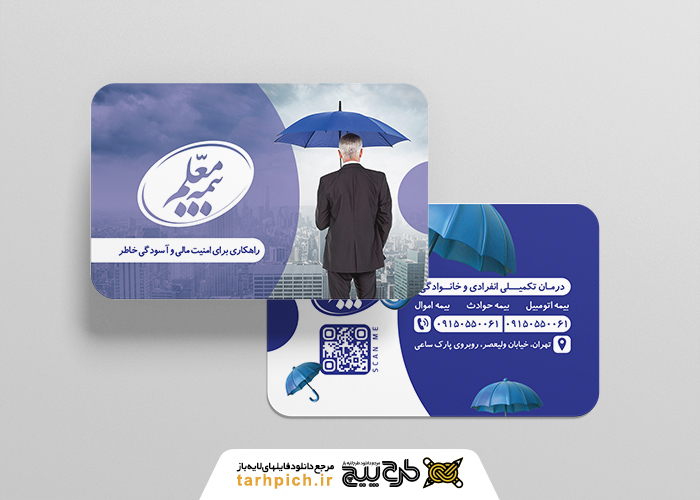 دانلود کارت ویزیت بیمه معلم نمایندگی عباسی