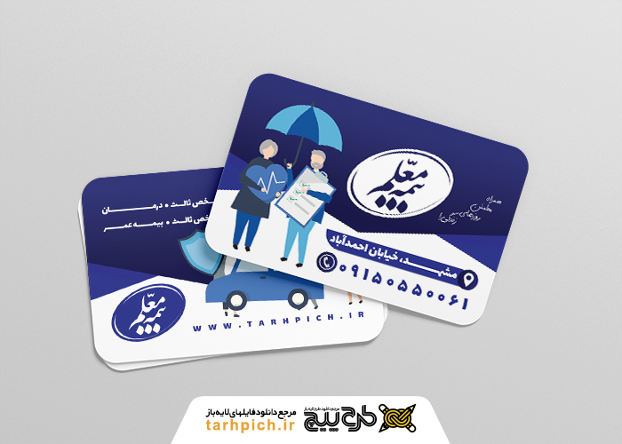 دانلود کارت ویزیت بیمه معلم نمایندگی وزیری