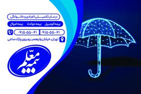 دانلود کارت ویزیت بیمه معلم نمایندگی حسین زاده