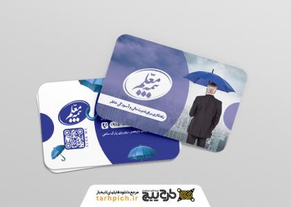 دانلود کارت ویزیت بیمه معلم نمایندگی عباسی