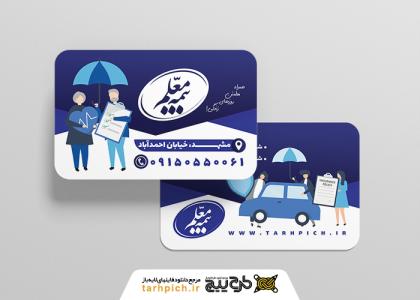 دانلود کارت ویزیت بیمه معلم نمایندگی وزیری