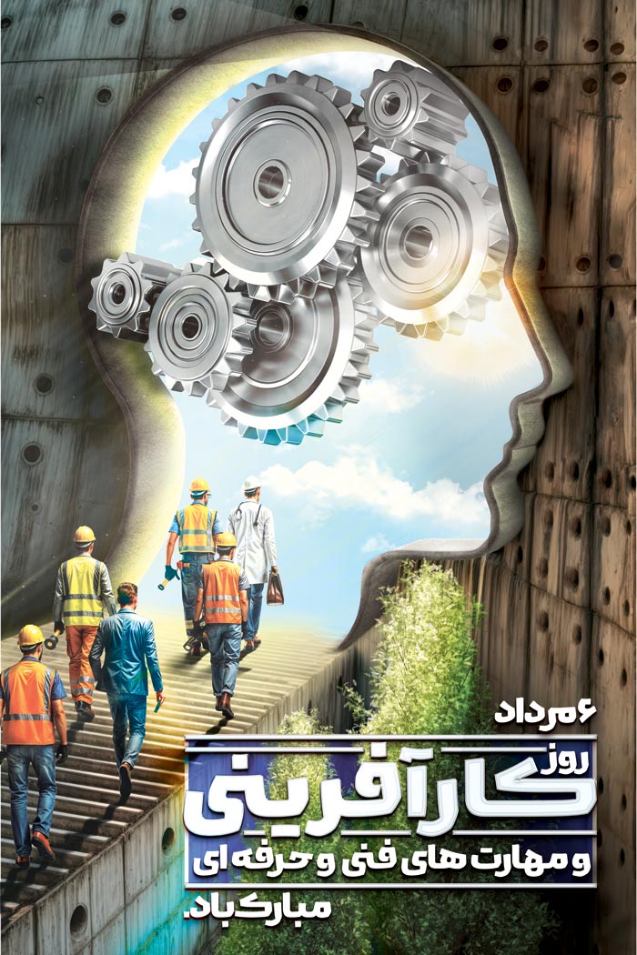 دانلود بنر استرابورد روز کارآفرینی و آموزشهای فنی و حرفه ای با فتومنتاژ راهروی کار آفرینان موفق