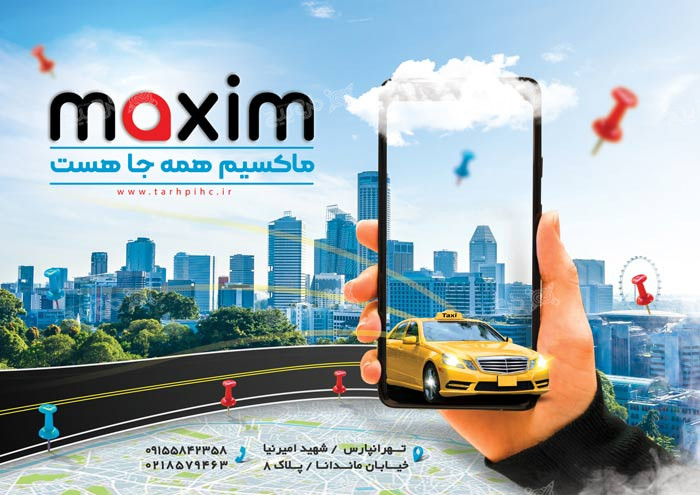 دانلود تراکت تاکسی تلفنی ماکسیم
